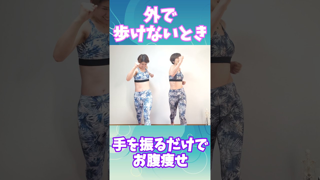 暑い中ウォーキングより家の中で腕を降るだけ！40代からのお腹やせ🎵 img