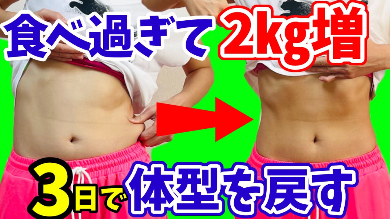 【更年期お正月太り】脂肪に定着する前に‼️今すぐ燃やせ楽痩せダンス♪ img