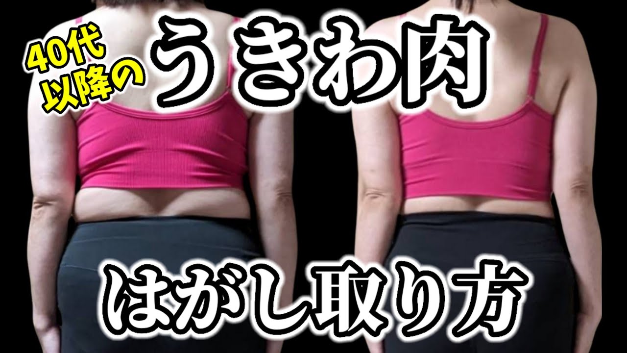 【40代50代】うきわ肉最速でくびれる！腹斜筋はがし5分ストレッチ♪ img