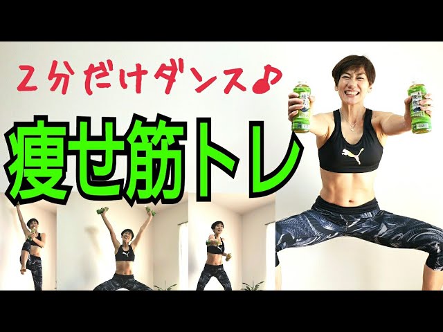 【金スマで10キロ痩せる】痩せ筋トレ♪ペットボトルで簡単家トレ🏠テレワークの合間にも動いてスッキリ img